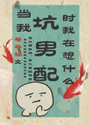 白月光她只想搞学习