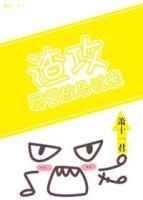 寻道者自地球来