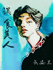 论把自己作死的十八种姿势 完结+番外