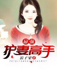 九零之恶妇当家