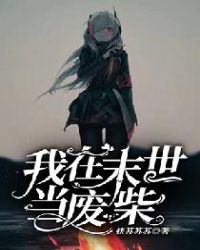 怎敌她媚色如刀