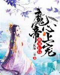 作者,我想换男主