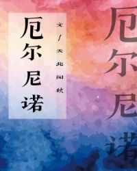 厄尔尼诺 厄尔尼诺