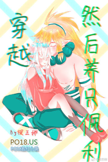 【凹凸世界】穿越,然后养只佩利 【凹凸世界】穿越,然后养只佩利