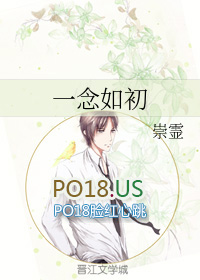 一念如初 一念如初