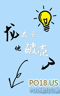 蜕变 完结+番外