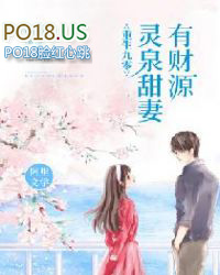 重生九零:灵泉甜妻有财源 重生九零:灵泉甜妻有财源