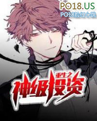 重生之神级投资 重生之神级投资