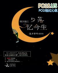 萌学园之夕落忆今生 萌学园之夕落忆今生