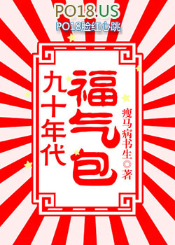 九十年代福气包 九十年代福气包