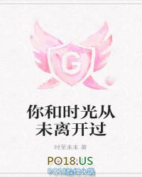 你和时光从未离开过 你和时光从未离开过