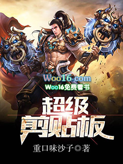 超级剪贴板 超级剪贴板