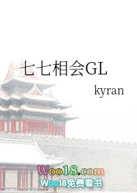 七七相会GL 七七相会GL