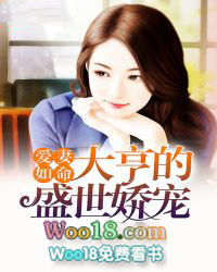 爱妻如命:大亨的盛世娇宠 爱妻如命:大亨的盛世娇宠