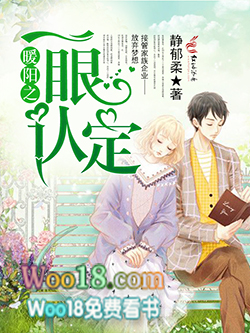 暖阳之一眼认定 暖阳之一眼认定