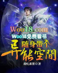 随身带个异能空间 随身带个异能空间