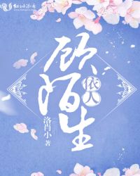 听说你有九条尾巴