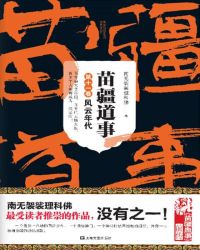 本天师的地府朋友圈