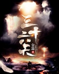 顾凛的种田生活