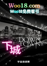 下城 (唐人街) 下城 (唐人街)