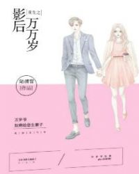 重生之影后万万岁 重生之影后万万岁