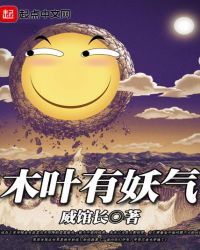 木叶有妖气 木叶有妖气