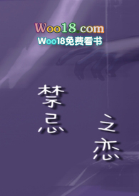 禁忌之恋(骨科) 禁忌之恋(骨科)