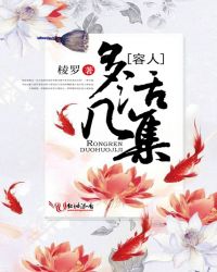 容人多活几集! 容人多活几集!