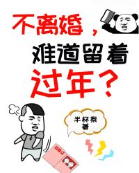 强制发情(百合ABO)