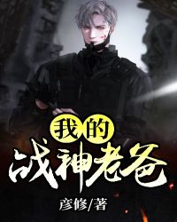 独占偏执神明的宠爱