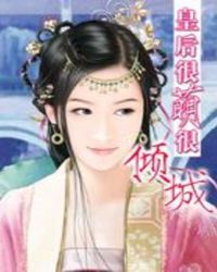 千金种田:丑夫宠妻夜夜忙