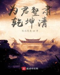 Ϊ������Ǭ����