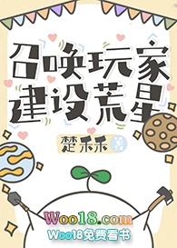 召唤玩家建设荒星(穿越) 召唤玩家建设荒星(穿越)