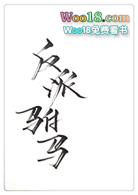 反派驸马(GL) 反派驸马(GL)