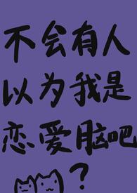 「咒回」我才是最强np 「咒回」我才是最强np