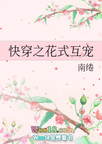 快穿之花式互宠 快穿之花式互宠