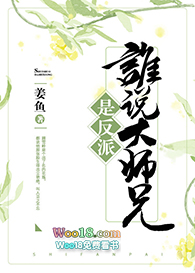 谁说大师兄是反派(重生 修真) 谁说大师兄是反派(重生 修真)