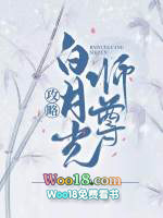 攻略白月光师尊 攻略白月光师尊