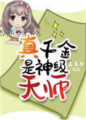 真千金是神级天师 真千金是神级天师