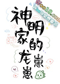 神明家的龙崽崽(穿越) 神明家的龙崽崽(穿越)