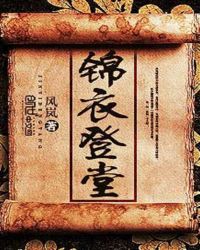 嫁给太监去捉妖