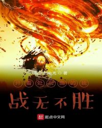 开着处刑曲的我战无不胜! 开着处刑曲的我战无不胜!