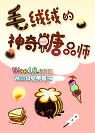 团宠小师妹是棵千岁兰