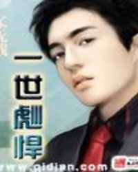 一世彪悍 一世彪悍
