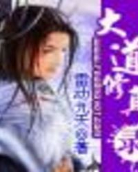 被献祭神明后我驯服了他