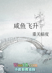 咸鱼飞升(重生) 咸鱼飞升(重生)