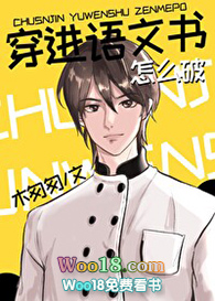 穿进语文书怎么破 穿进语文书怎么破