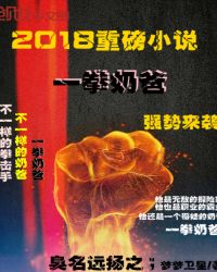 一拳奶爸 一拳奶爸