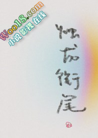 烛龙衔尾(穿书) 烛龙衔尾(穿书)