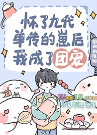 怀崽跑路后我成了万人宠(穿越) 怀崽跑路后我成了万人宠(穿越)